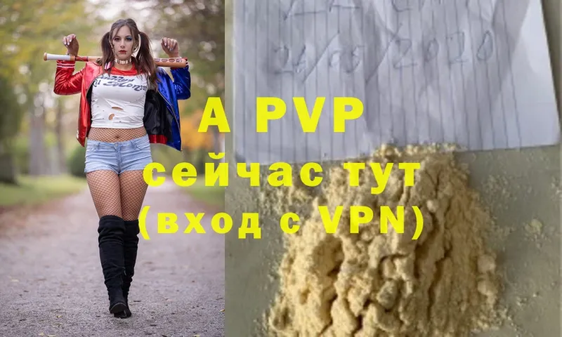 Alfa_PVP Соль  наркошоп  Нолинск 