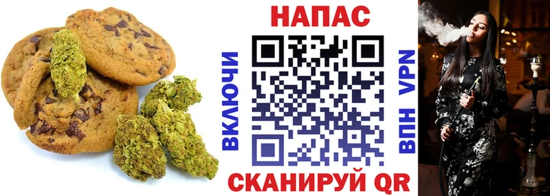 Печенье с ТГК марихуана  Нолинск 