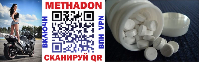 Метадон methadone  Нолинск 